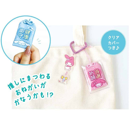 Un omamori Sanrio à collectionner - 10 modèles aléatoires