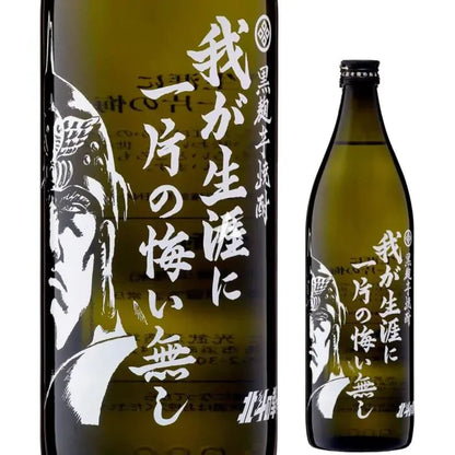 Shochu Hokuto No Ken - Raoh