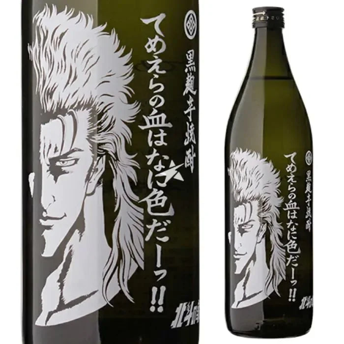 Shochu Hokuto No Ken - Rei