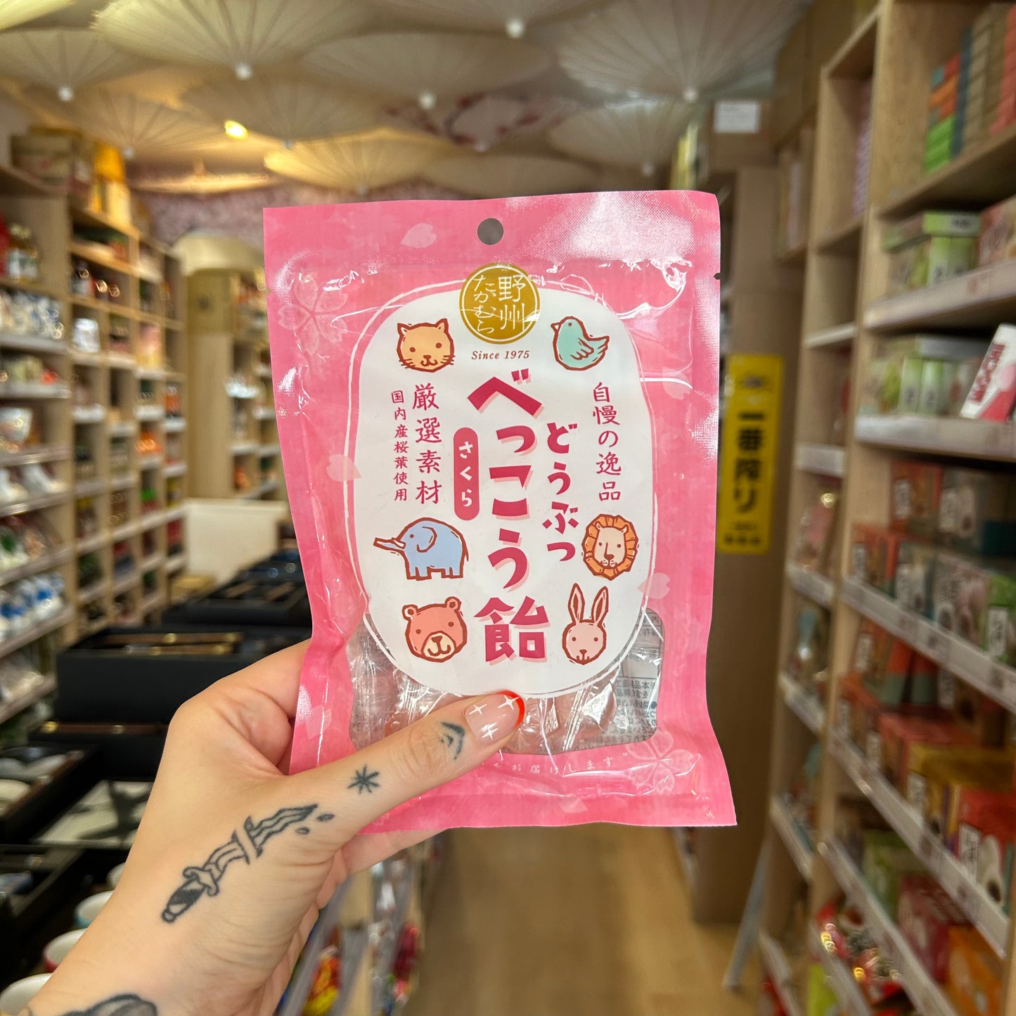 Yashu Bekko Candy - Animal Shape Sakura